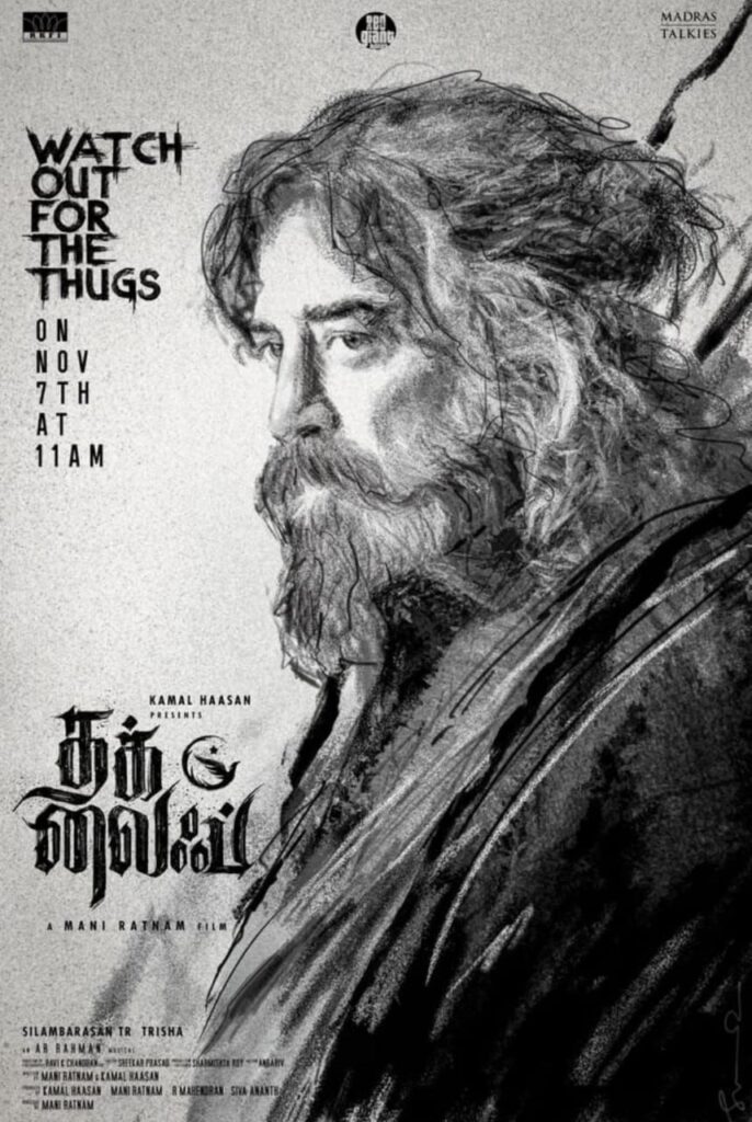 நவம்பர் 7ஆம் தேதி ‘தக் லைஃப்’ படத்தின் முக்கிய அறிவிப்பு வெளியீடு